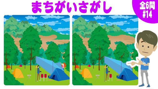 【3ヶ所間違い探し】脳の老化予防に最適！3つの間違えを左右のイラストから探そう！脳活ゲームvol14