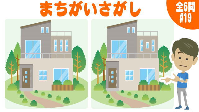 【間違い探しクイズ】脳を活性化する脳トレ！左右の絵から3ヶ所の違うところを探して脳活しよう！vol19